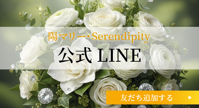 公式LINE